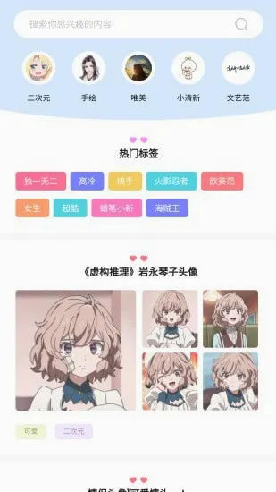 奇米奇米动漫(动漫追番平台)v1.1(1)