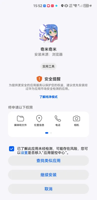奇米奇米动漫(动漫追番平台)