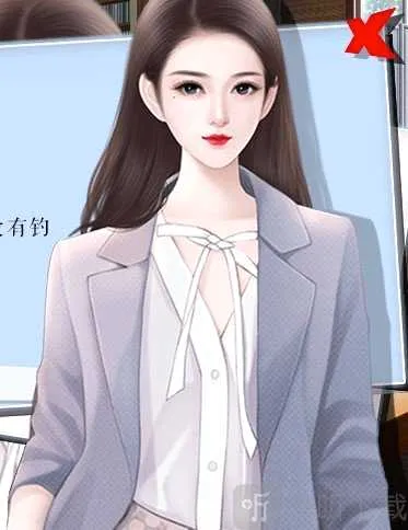 我掉进了漫画里(剧情养成游戏)