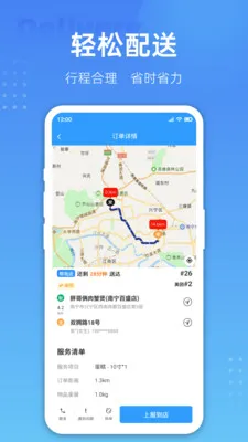 跑腿联盟(跑腿接单应用)v4.0.05(4)