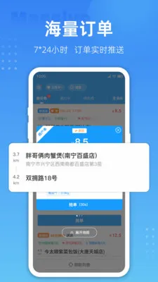 跑腿联盟(跑腿接单应用)v4.0.05(1)