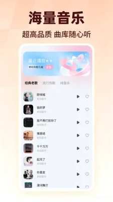 汽车音乐听歌免费最新安卓版v1.0.1(1)