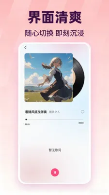 汽车音乐听歌免费最新安卓版v1.0.1(2)