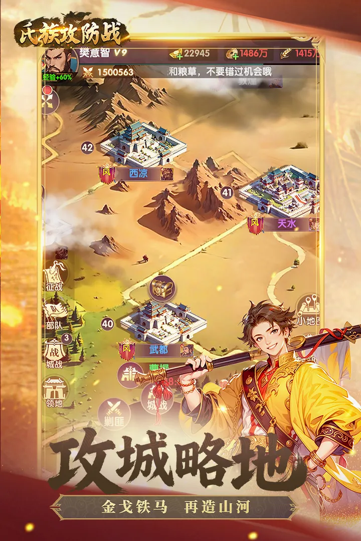 氏族攻防战(三国策略手游)v1.0.3(1)