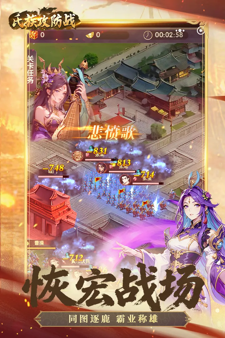 氏族攻防战(三国策略手游)v1.0.3(3)