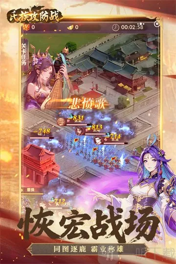 氏族攻防战(三国策略手游)