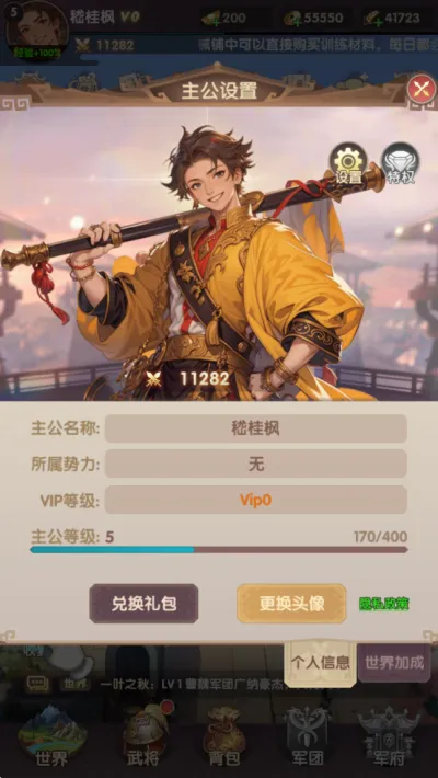 氏族攻防战(三国策略手游)