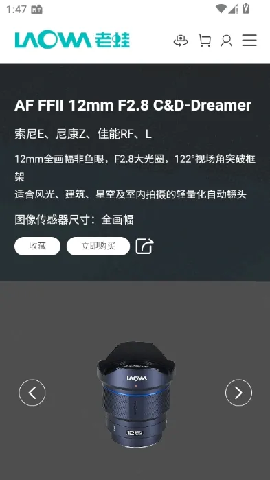 老蛙镜头(镜头管理app)v1.1.1(3)