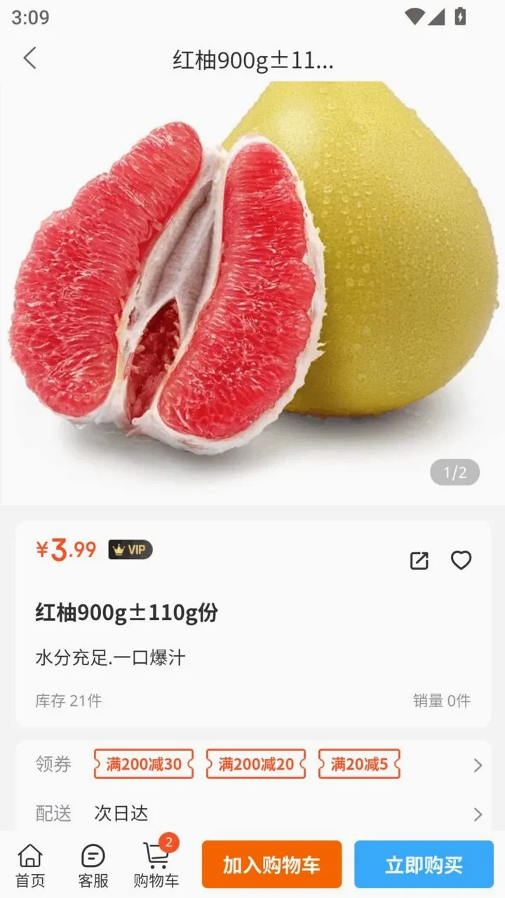 供销鲜哒最新安卓版v1.2.7(4)