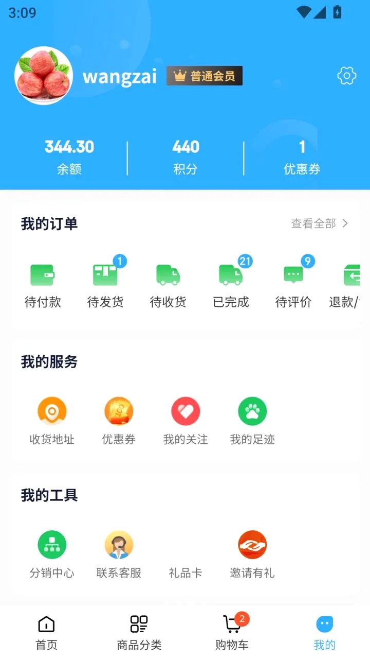 供销鲜哒最新安卓版v1.2.7(3)