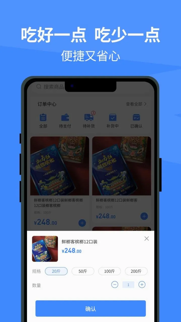 冰原狼(地推便捷平台)v1.0.0(3)