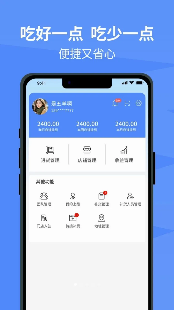 冰原狼(地推便捷平台)v1.0.0(1)