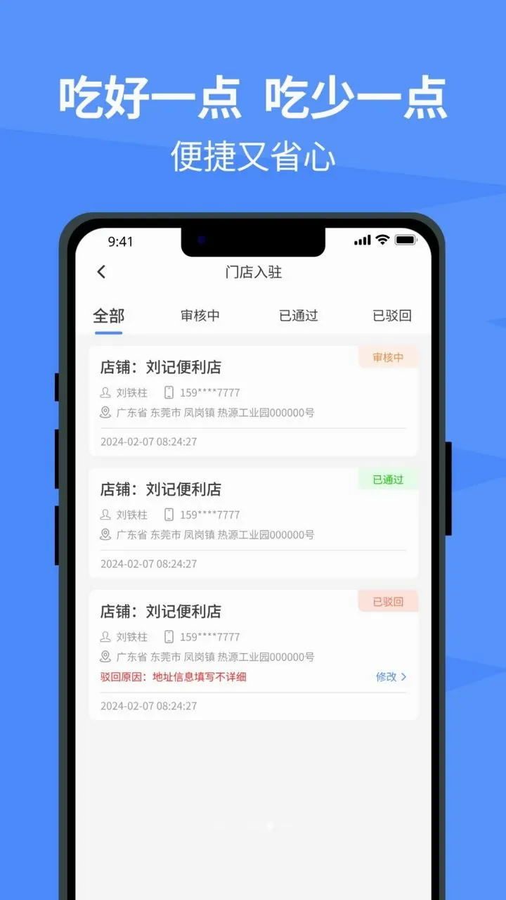 冰原狼(地推便捷平台)v1.0.0(4)