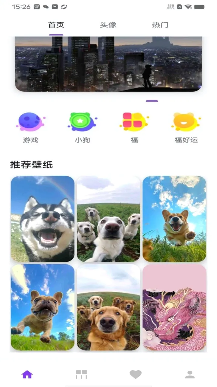 千变万化(壁纸应用平台)v1.0(4)