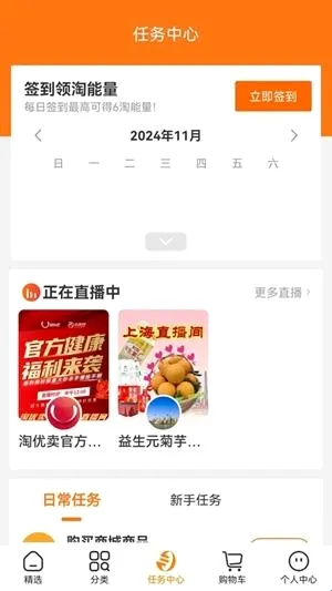 淘小麦最新安卓版