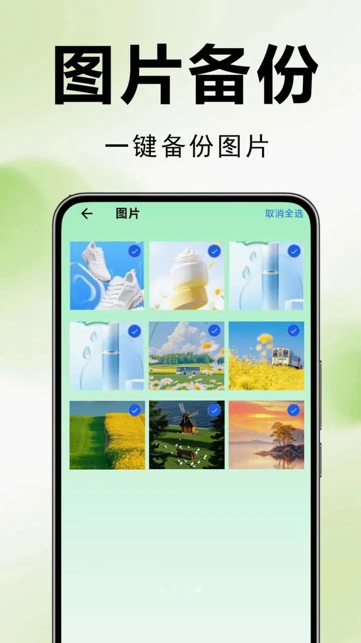 微聊天记录智能备份2026最新版本vF1.0.0.1-O(4)