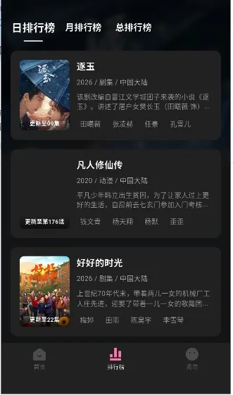 粉猪影视(影视播放工具)v1.0.2(3)