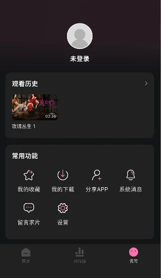 粉猪影视(影视播放工具)v1.0.2(4)
