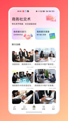TatoTalk(沟通辅助平台)v1.1(1)