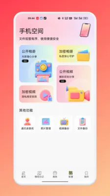 TatoTalk(沟通辅助平台)v1.1(3)