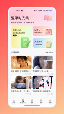 TatoTalk(沟通辅助平台)v1.1(2)