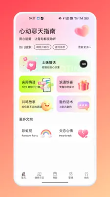 TatoTalk(沟通辅助平台)v1.1(4)