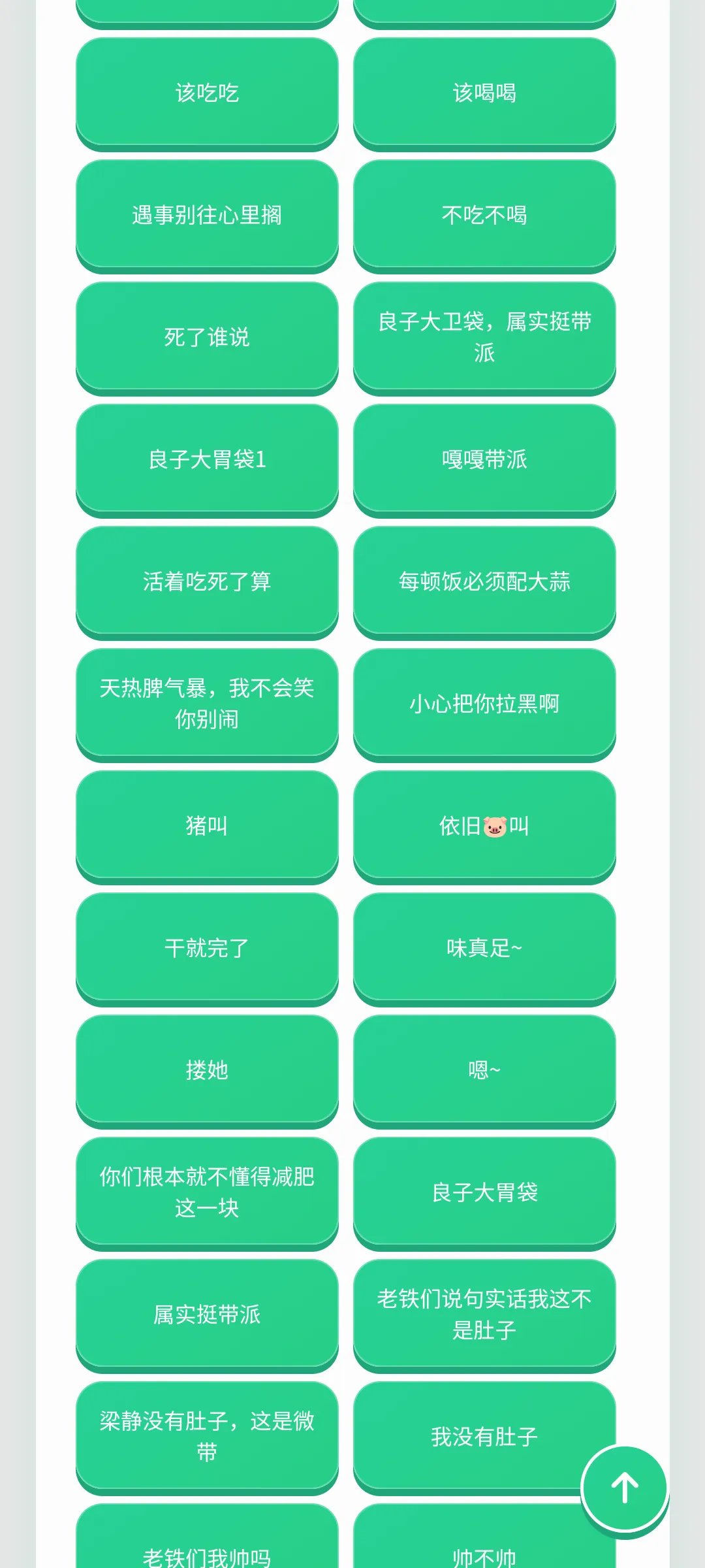 良子语音盒最新手机版v1.0.1(2)