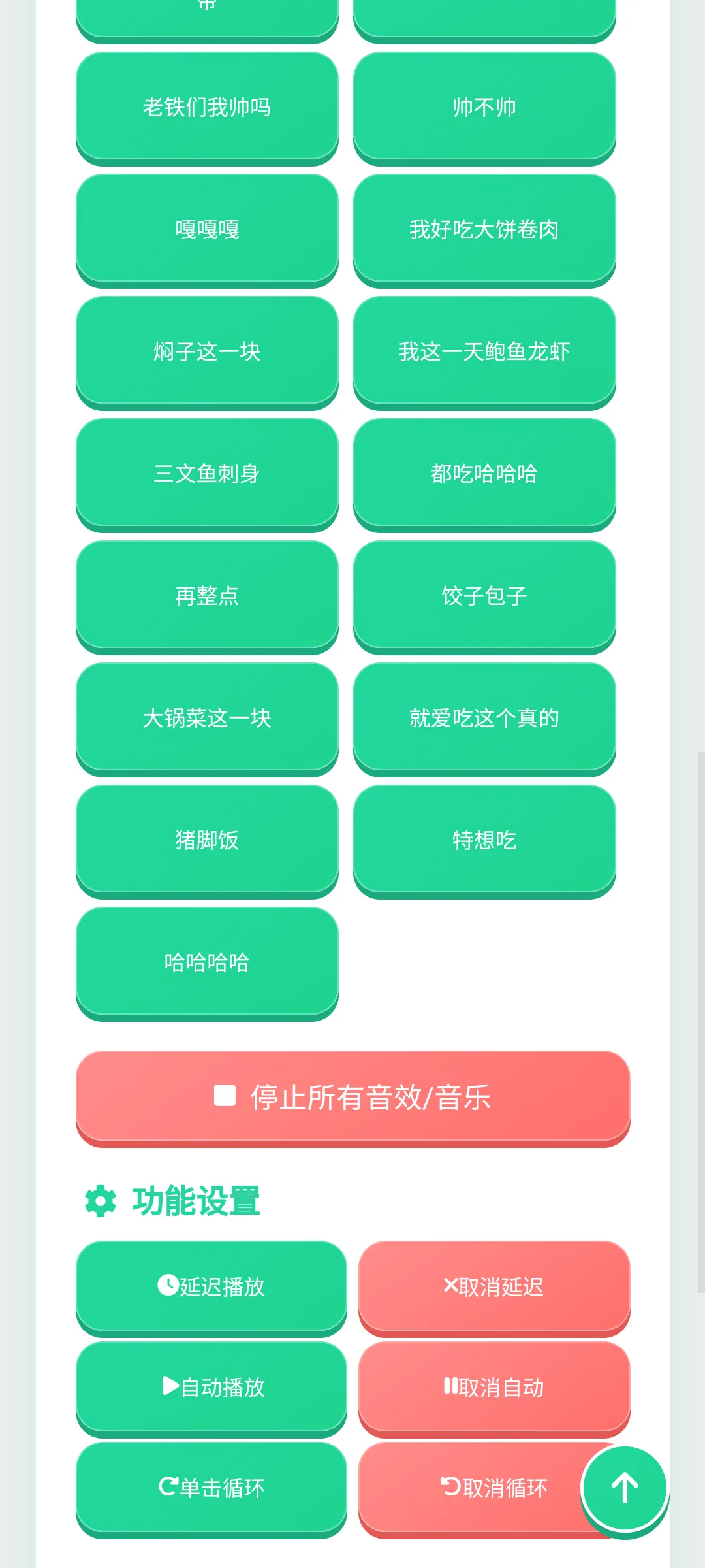 良子语音盒最新手机版v1.0.1(3)
