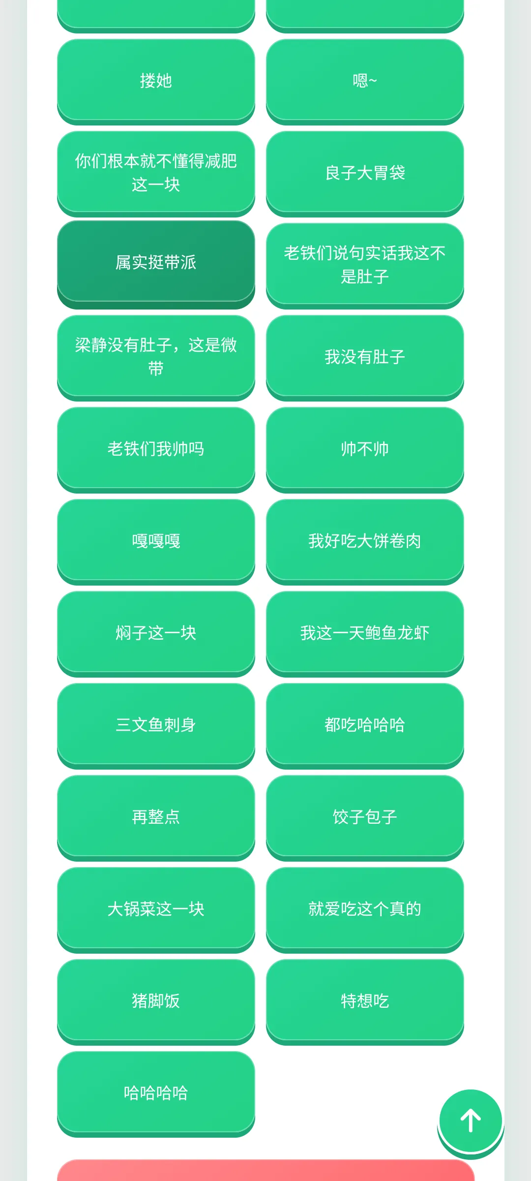 良子语音盒最新手机版v1.0.1(4)