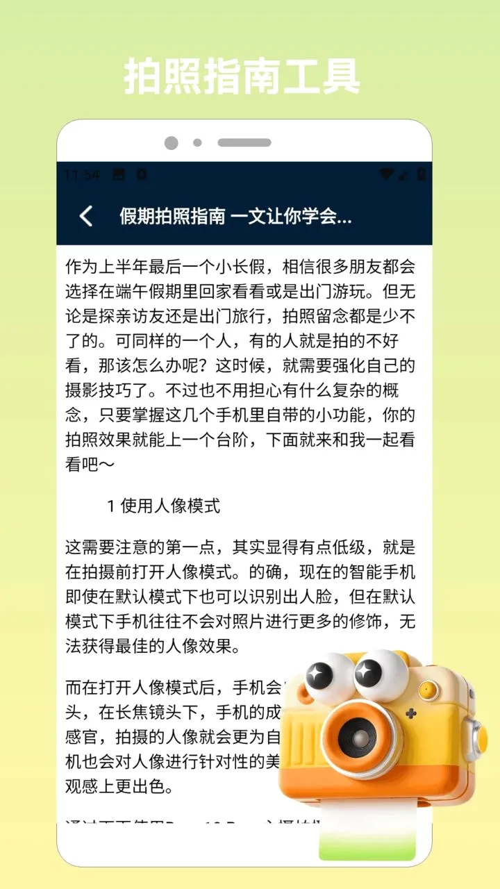 ShadoWorkout火小箭最新手机版v1.2(4)
