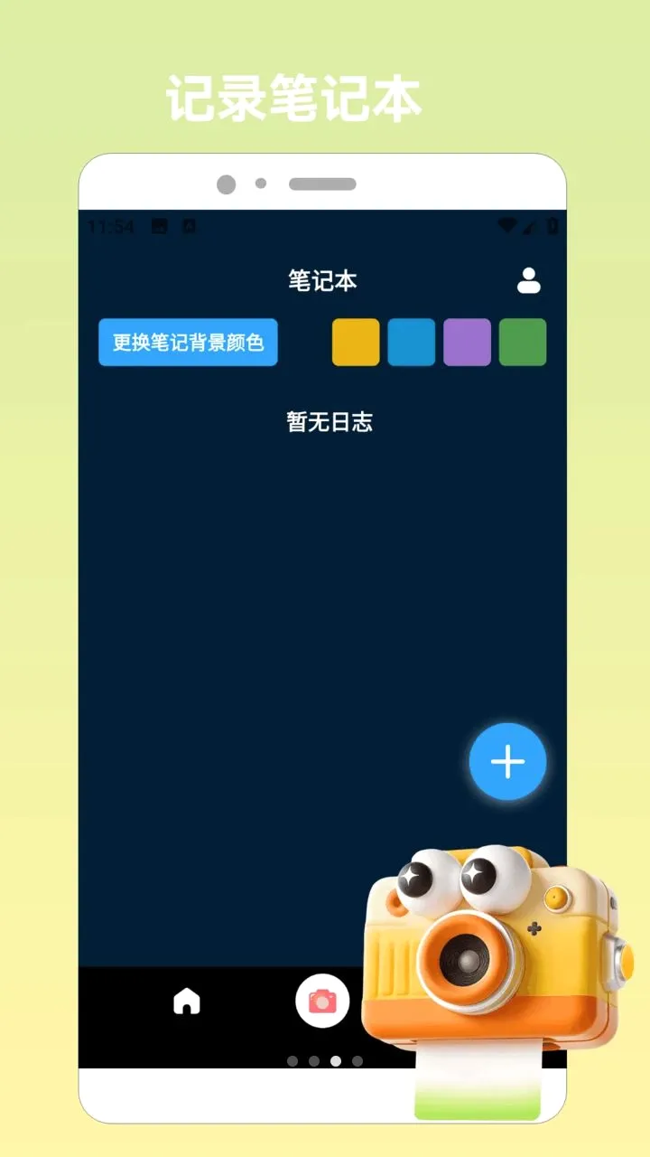 ShadoWorkout火小箭最新手机版v1.2(3)