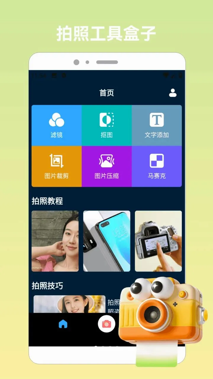 ShadoWorkout火小箭最新手机版v1.2(1)