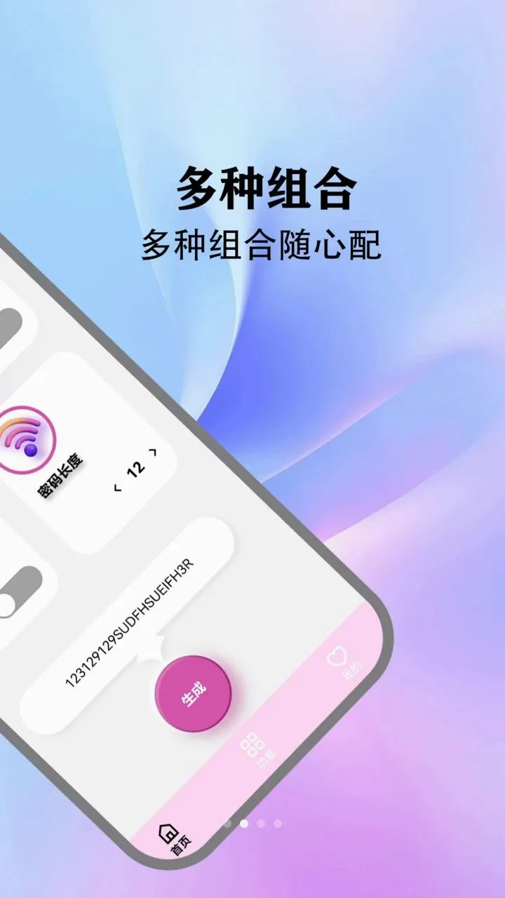 幻影wifi工具箱最新安卓版v1.1(2)