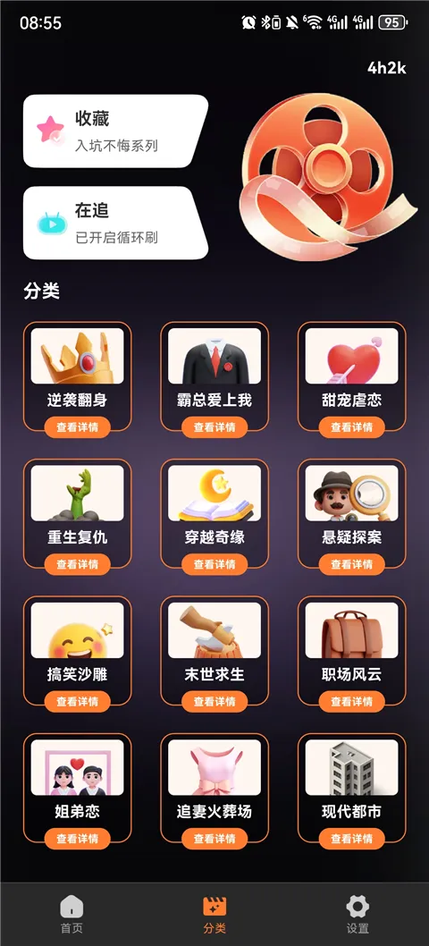 全免漫剧看短剧(免费漫剧观看)v1.0.1(3)
