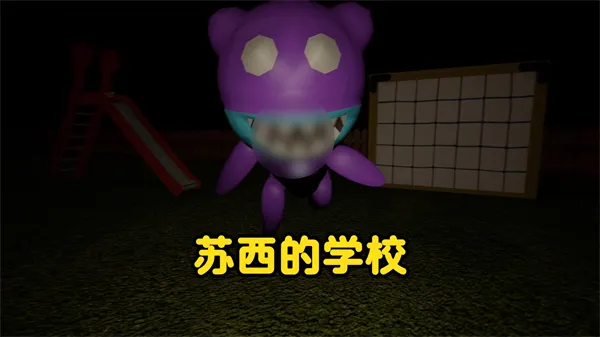 苏西的学校(恐怖冒险游戏)v10.1(4)