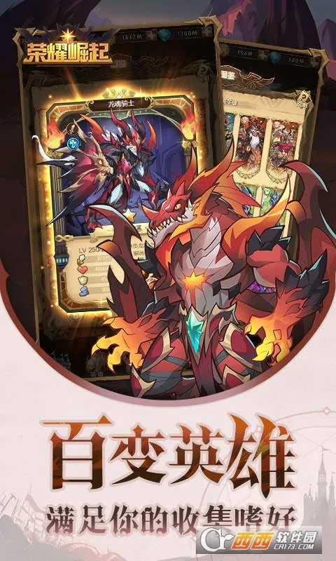 荣耀崛起(角色扮演冒险游戏)v1.0.0(1)