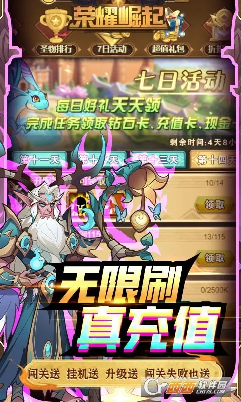荣耀崛起(角色扮演冒险游戏)v1.0.0(3)