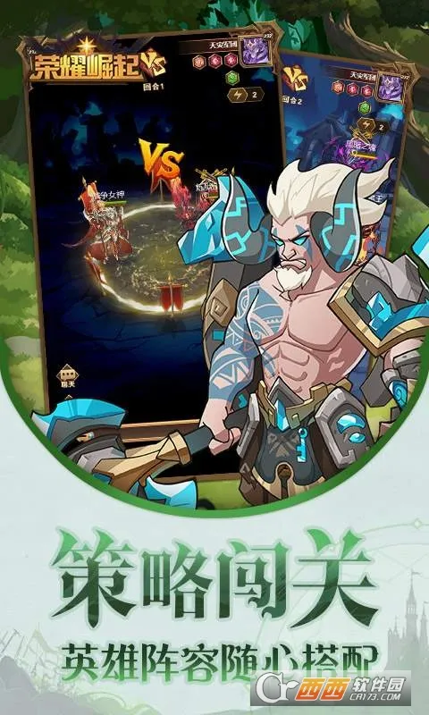 荣耀崛起(角色扮演冒险游戏)v1.0.0(2)