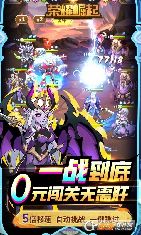 荣耀崛起(角色扮演冒险游戏)v1.0.0(4)