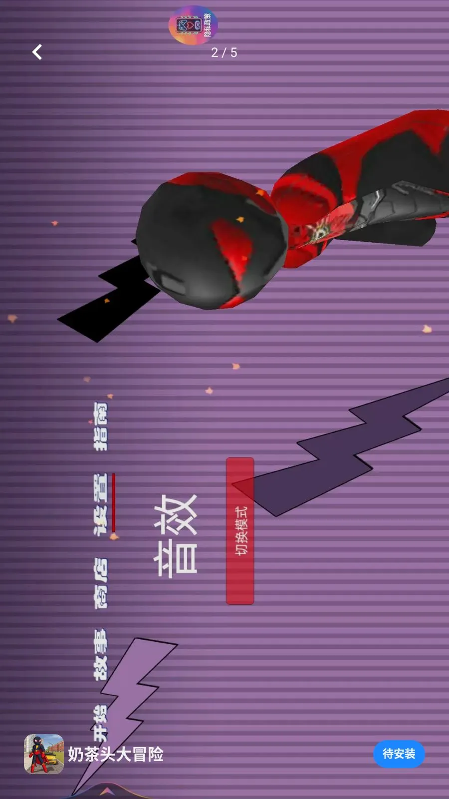 奶茶头大冒险最新安卓版v1.0.0(2)