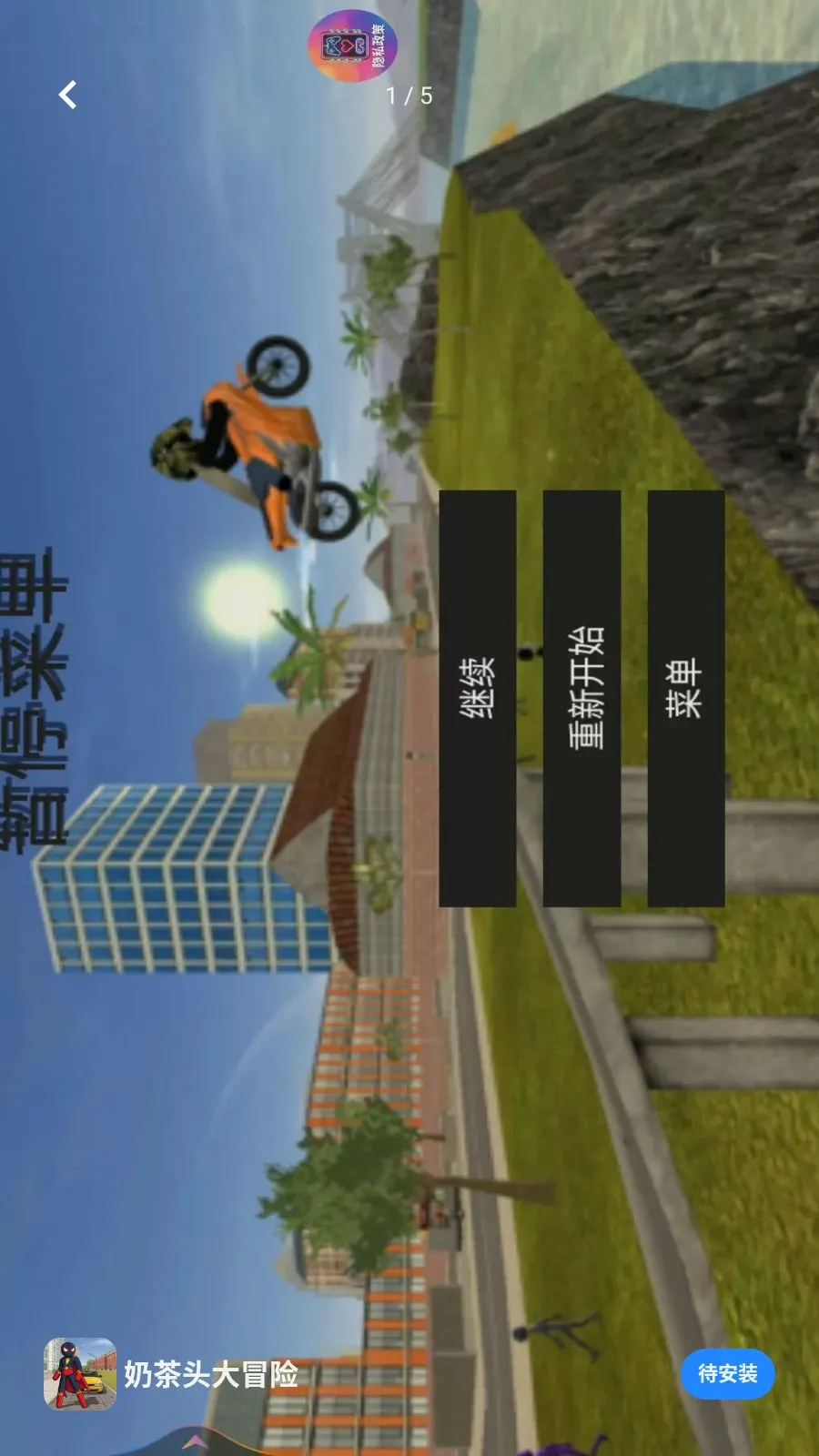 奶茶头大冒险最新安卓版v1.0.0(1)