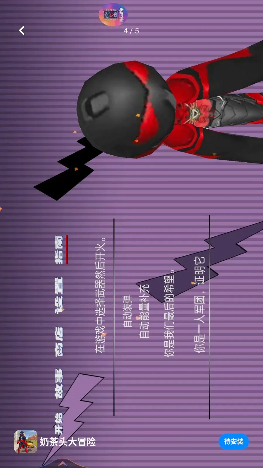 奶茶头大冒险最新安卓版v1.0.0(4)