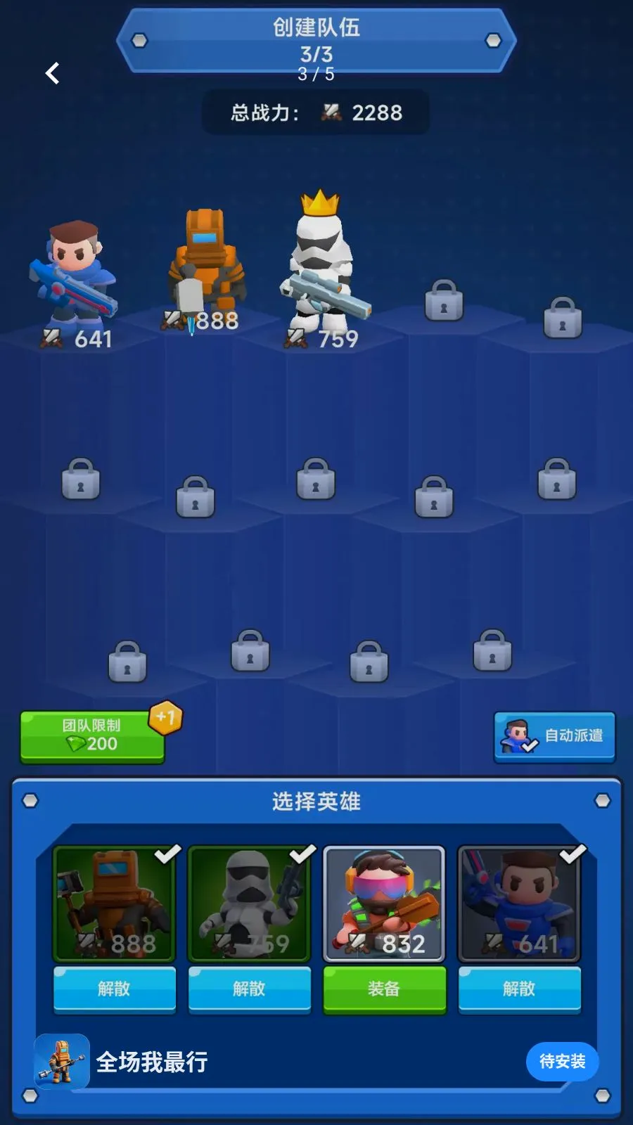 全场我最行(太空建造战斗游戏)v300.1.1(3)