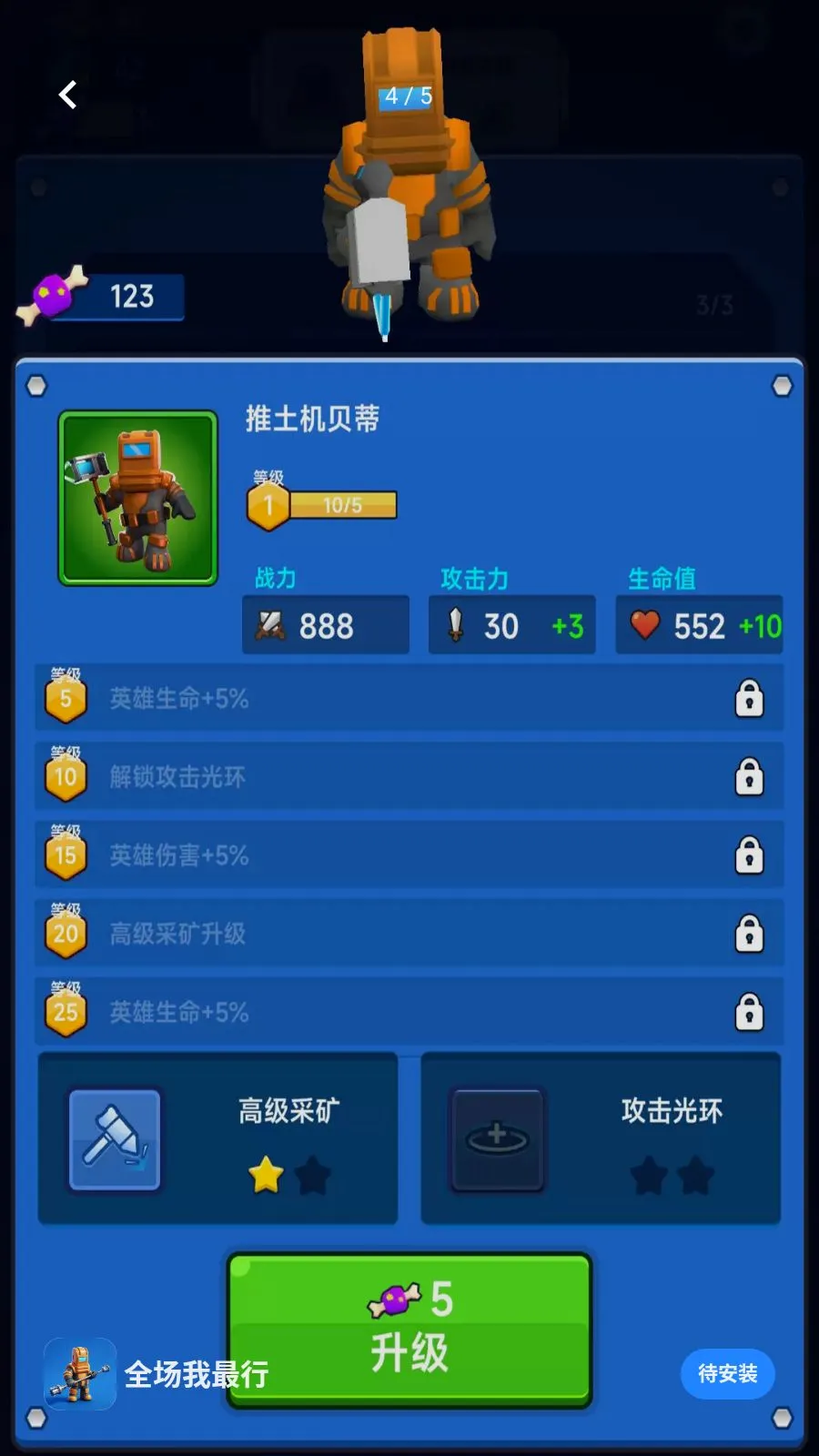 全场我最行(太空建造战斗游戏)v300.1.1(4)