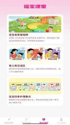 禧悦添福2026最新版本v1.0.2(2)