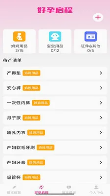 禧悦添福2026最新版本v1.0.2(1)
