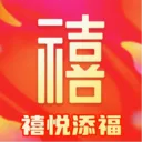 禧悦添福2026最新版本 v1.0.2