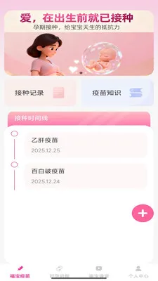 禧悦添福2026最新版本v1.0.2(3)
