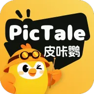 皮咔鹦AI绘本(绘本创作互动系统) v1.4.2