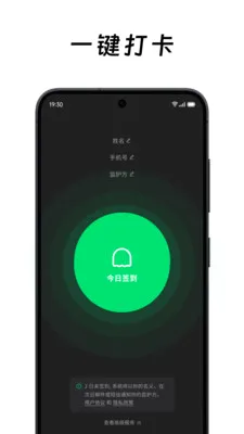 在么在么(独居安全工具)v2.0.2(1)